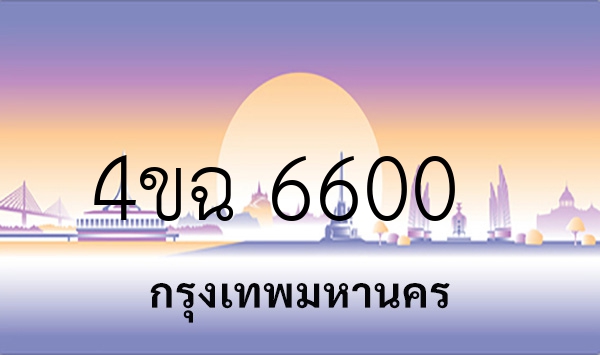 4ขฉ 6600